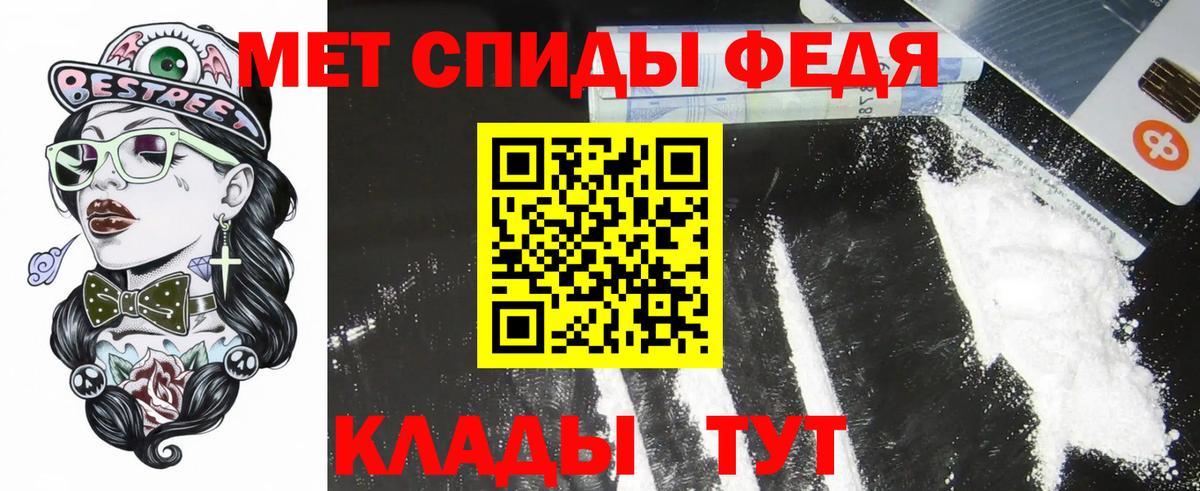АМФЕТАМИН 98% Крымск