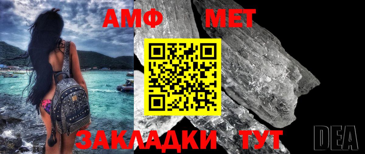 АМФ Premium  Вход с VPN  Крымск 