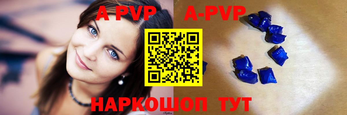 Alpha-PVP крисы CK Крымск