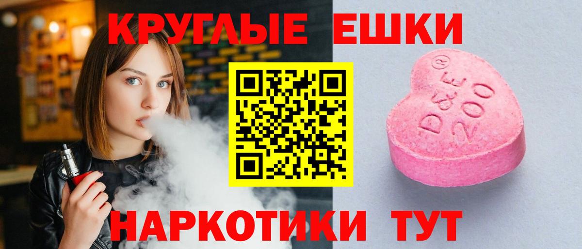 Ecstasy 280мг Крымск