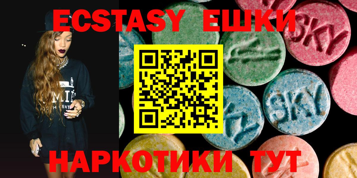 ЭКСТАЗИ диски  Вход с VPN  Экстази Philipp Plein  Крымск 