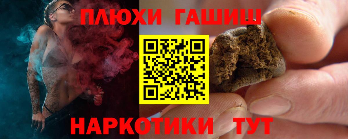 Крымск  ГАШИШ VHQ  ГАШ AMNESIA HAZE  Вход с VPN 