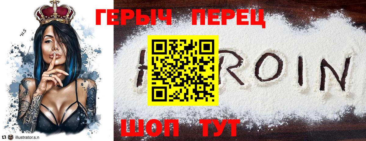 ГЕРОИН Heroin Крымск