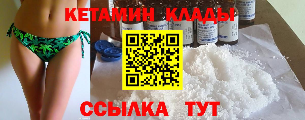 Кетамин ketamine  КЕТАМИН ketamine  Вход с VPN  Крымск 