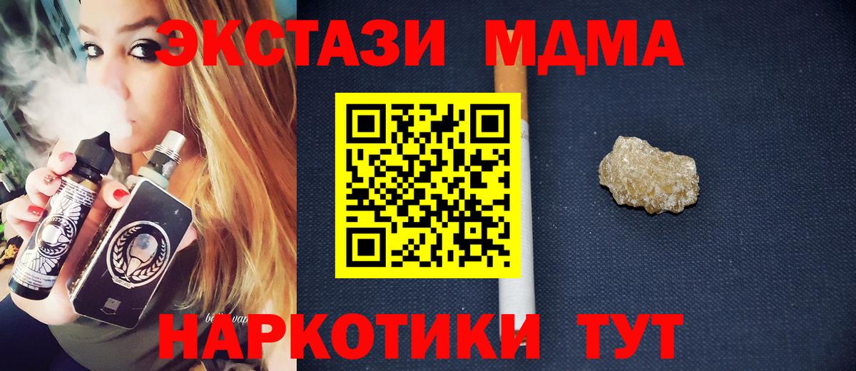 MDMA Molly  МДМА Molly  Вход с VPN  Крымск 