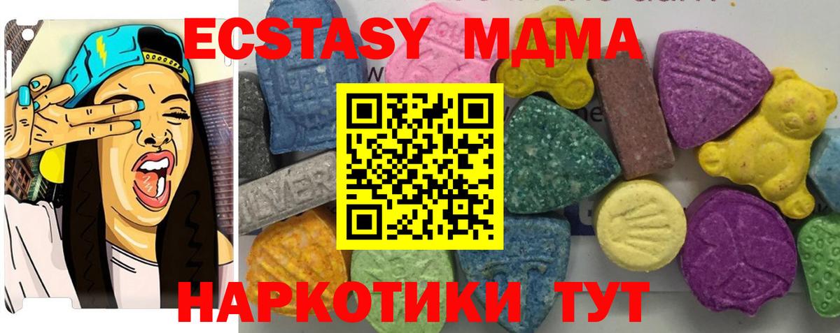 МДМА молли Крымск