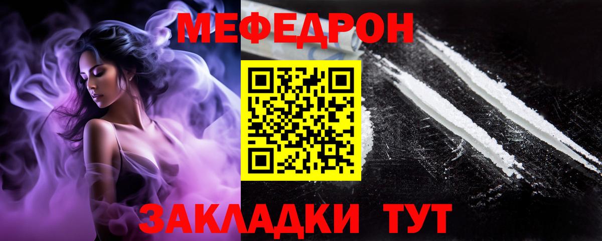Меф кристаллы Крымск