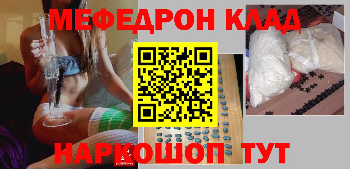 Alpha PVP СК   Вход с VPN  Мефедрон   Крымск  Конопля  COCAIN  ГАШ 