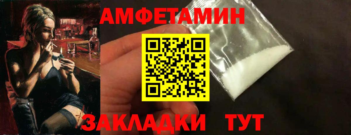 МЕТАМФЕТАМИН Декстрометамфетамин 99.9%  Вход с VPN  Крымск 