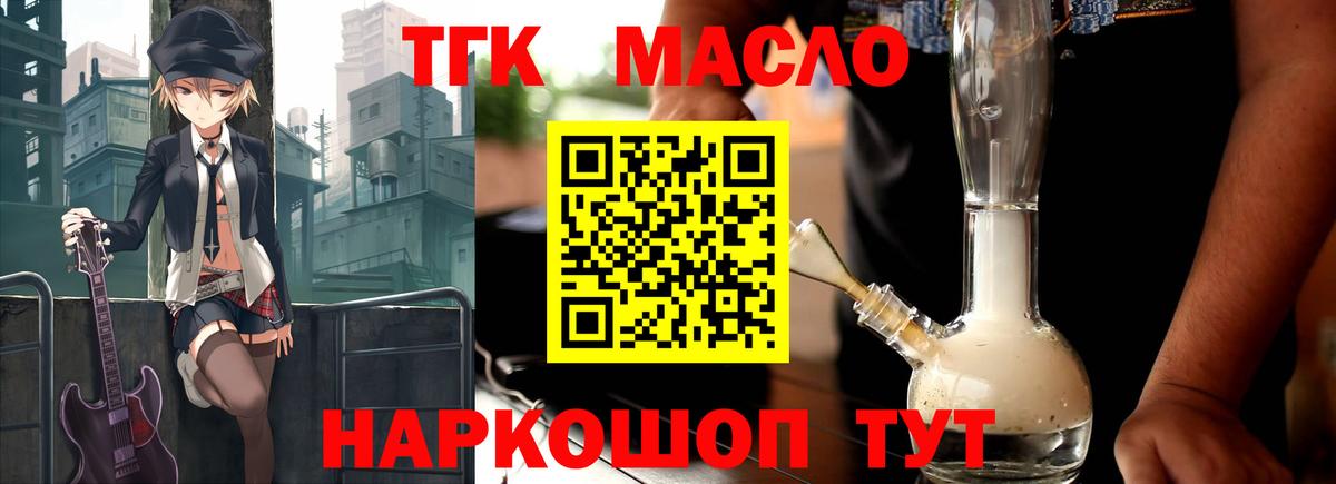 как найти закладки  Вход с VPN  Крымск  мега зеркало  Дистиллят ТГК вейп с тгк 