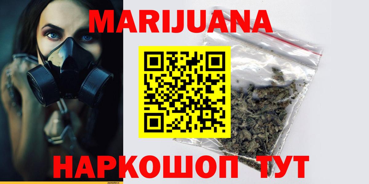Бошки Шишки семена  Вход с VPN  Крымск  МАРИХУАНА Ganja 
